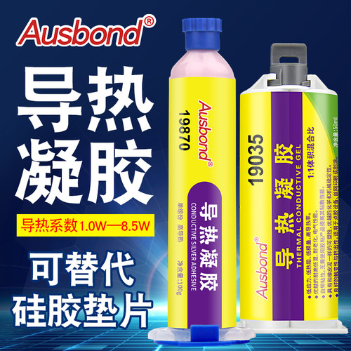 导热凝胶耐高温手机散热胶笔记本cpu硅胶膏gk3高导热硅脂固化胶水