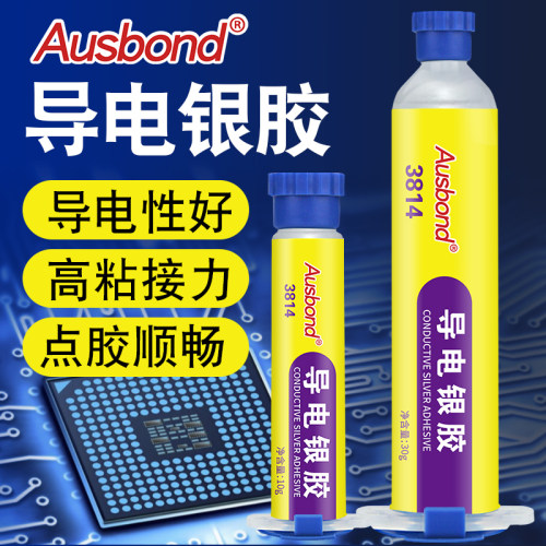 纳米银浆导电胶银漆笔太阳能光伏板补线银色金属耐高温银胶速干银粉快干室温加热固化免焊接胶水扫描电镜实验 - 封面