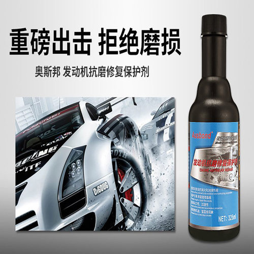 专治德国大众奥迪宝马ea888超越者烧机油克星纳米抗磨强力修复剂