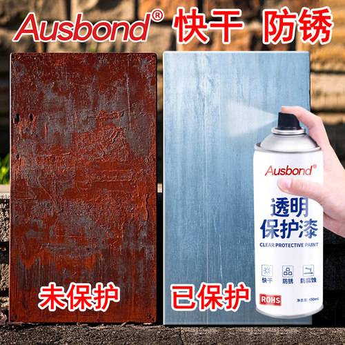 快干防锈防腐蚀金属塑料木材石材防护修饰