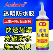 Keo chống thấm phòng tắm không rò rỉ gạch xuyên gạch chất liệu chống rò rỉ vật liệu chống rò rỉ tinh thần sửa chữa rò rỉ vua keo đặc biệt keo dán dép hồ dán giấy