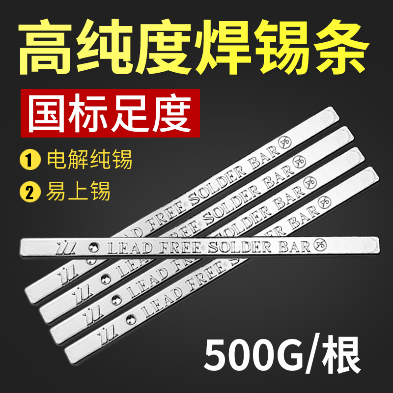 环保无铅焊锡条63a波峰焊锡块锡锭高纯度锡棒焊接有铅纯锡条6337