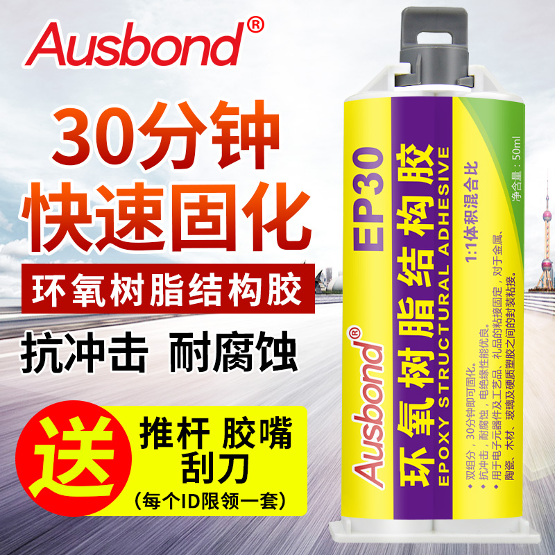 30分钟快速固化  电绝缘性能优良  耐腐蚀
