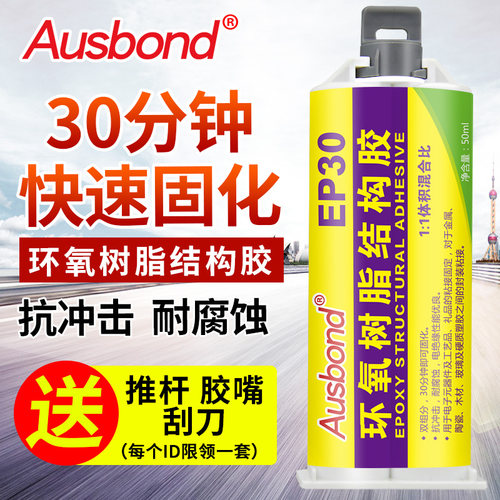 30分钟快速固化  电绝缘性能优良  耐腐蚀