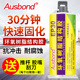 环氧树脂结构胶能粘金属铁和橡胶 铝合金沾住塑料木头专用强力ab胶水玻璃石头贴瓷砖陶瓷家用防水万能粘合剂