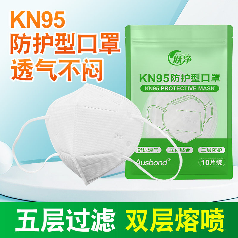 kn95口罩男女防二手烟专用办公室防甲醛孕妇劳保防护用品灭活面罩