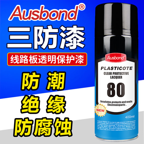 防潮防腐蚀 绝缘三防漆  快干