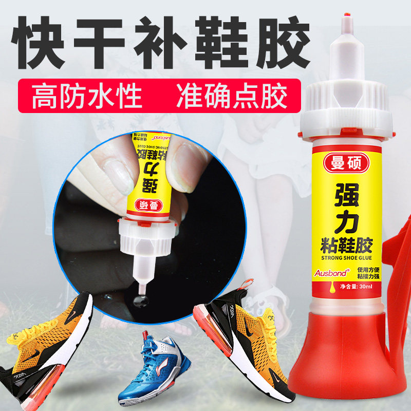 Keo dán giày nhanh khô, keo sửa giày dính mềm, keo dán giày vải thể thao 502 keo chắc chắn, keo dán giày khô nhanh, keo sửa giày chắc chắn, keo hở, keo trắng ố giày, keo dán giày, keo dán giày chuyên dụng cho giày, dán chắc chắn keo dán ống nước keo silicon dán kính