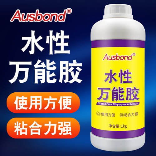 水性万能胶多功能粘得牢防水超强力胶水高粘度粘塑料金属粘布铁木工用木头墙面瓷砖墙纸地毯专用环保无味家用