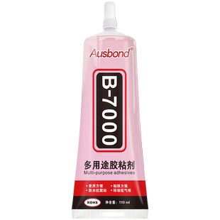 喇叭维修专用胶泡沫纸盘黑色密封橡皮边布边粘音响修补音箱防尘帽盖音圈修复低音炮锥盆黑胶支架磁铁粘接胶水