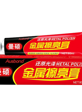 银饰品银器铜器五金膏手表抛光清洁去氧化清洗剂洗银水擦铜擦银膏
