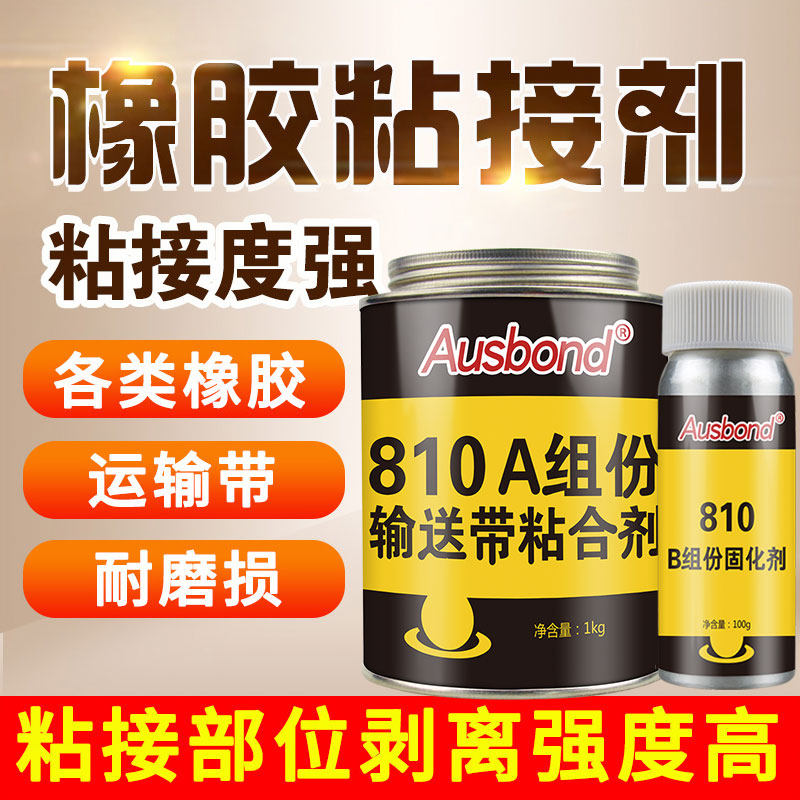 Băng tải keo đặc biệt Dây đai PVC keo dính keo băng tải khớp sửa chữa keo cao su chắc chắn keo 502 keo dán giấy