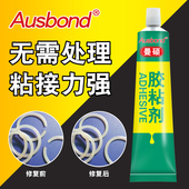 441硅胶胶水粘硅橡胶橡胶密封圈修复粘贴金属模具修补粘合剂液态rtv食品级耐高温快干透明强力型ab粘接专用胶