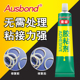 441硅胶胶水粘硅橡胶橡胶密封圈修复粘贴金属模具修补粘合剂液态rtv食品级耐高温快干透明强力型ab粘接专用胶
