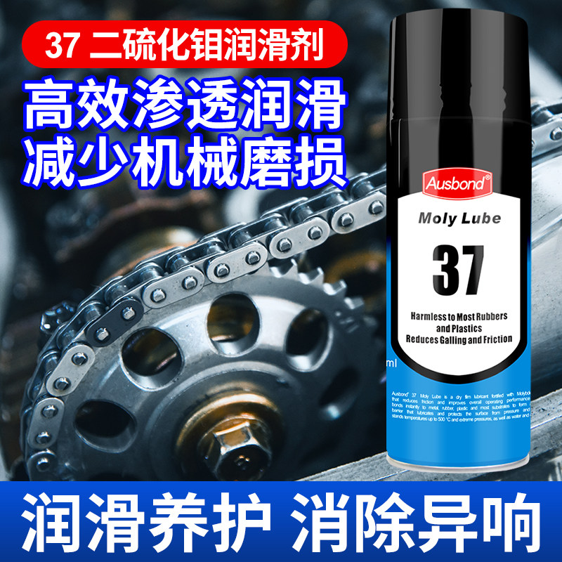 二硫化钼润滑剂干性机械轴承齿轮脂链条油耐高温石墨喷剂油脂黄油