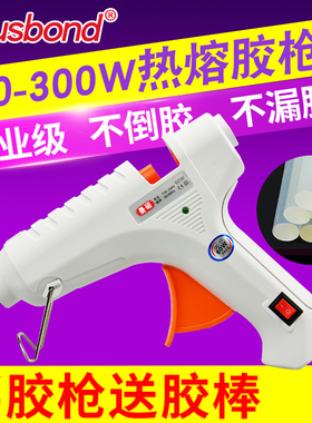 热熔胶枪热容胶粘塑料焊枪儿童手工专用细嘴电熔电热速溶胶棒家用