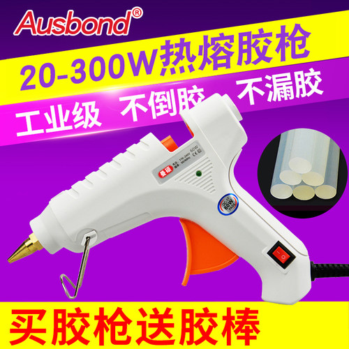 热熔胶枪热容胶粘塑料焊枪儿童手工专用细嘴电熔电热速溶胶棒家用