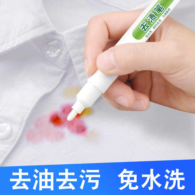 衣物去污去油渍神器白衣服去渍笔免洗羽绒服清洗剂滚珠去顽固油斑