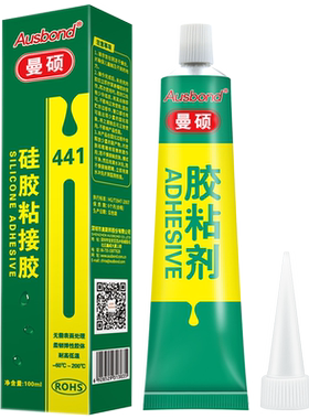 硅胶胶水粘硅橡胶金属玻璃胶食品级专用耐高温密封圈修补胶tpu耳机tpr手环修复表带粘合剂软性透明防水粘接剂
