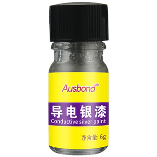 纳米导电银浆银粉涂层低温固化银漆耐高温电路板补线速干型实验室