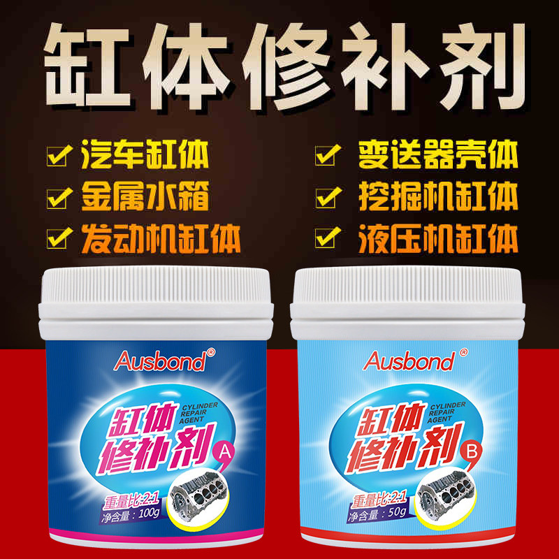 keo sữa dán gỗ Động cơ ô tô đầu xi lanh nứt chất sửa chữa keo chống thấm keo chịu nhiệt độ cao sửa chữa rò rỉ xe máy nước dính vết nứt sắt lỗ cát hộp số keo bánh xe sửa chữa dính kim loại ab keo keo gắn đá keo dán vải