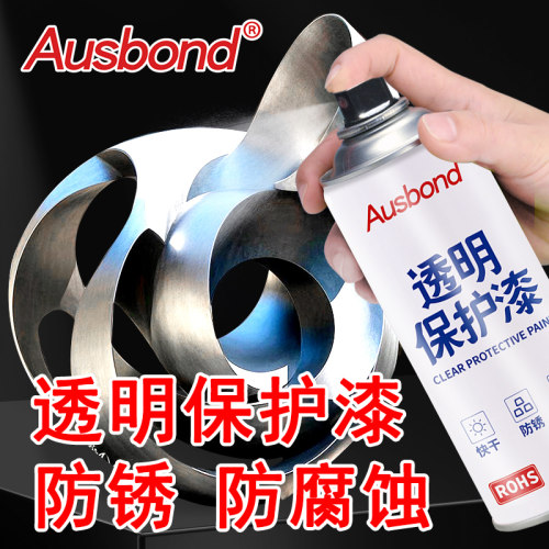 透明防锈漆金属防腐涂层清漆铝合金不锈钢专用无色保护光油自喷漆