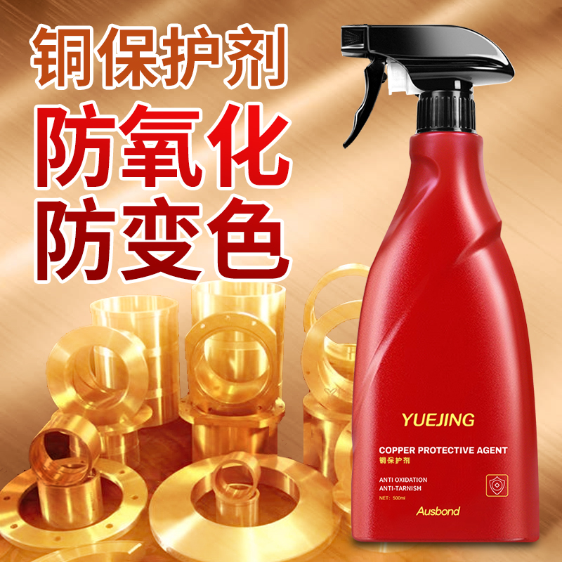 防变色 防氧化 不伤元件