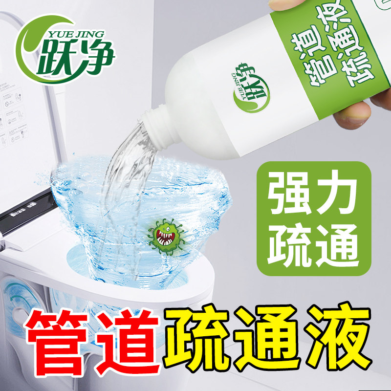 管道疏通剂通厨房下水道除臭油污神器地漏水管堵塞强力溶解通渠液