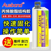 Keo acrylic ab keo acrylic cường độ cao keo kết cấu sứ đa chức năng nhựa cứng xô nhựa cứng kính khung chân đá phổ thông gỗ và kính dính chắc chắn keo dán ống nước silicone