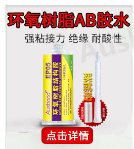 透明慢干环氧树脂粘合剂粘木胶902木材木料木工拼板胶木头结构强