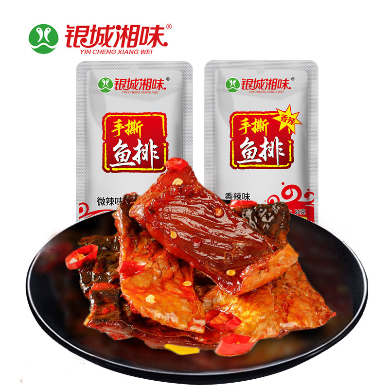 银城湘味鱼排26g多包香辣手撕鱼尾特辣湖南特产洞庭鱼块即食零食