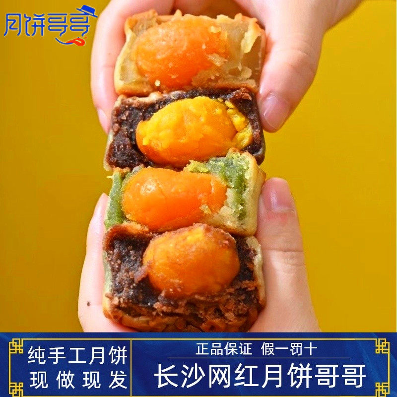 湖南长沙月饼哥哥莲蓉蛋黄月饼五仁广式纯手工豆沙月饼紫薯礼盒装