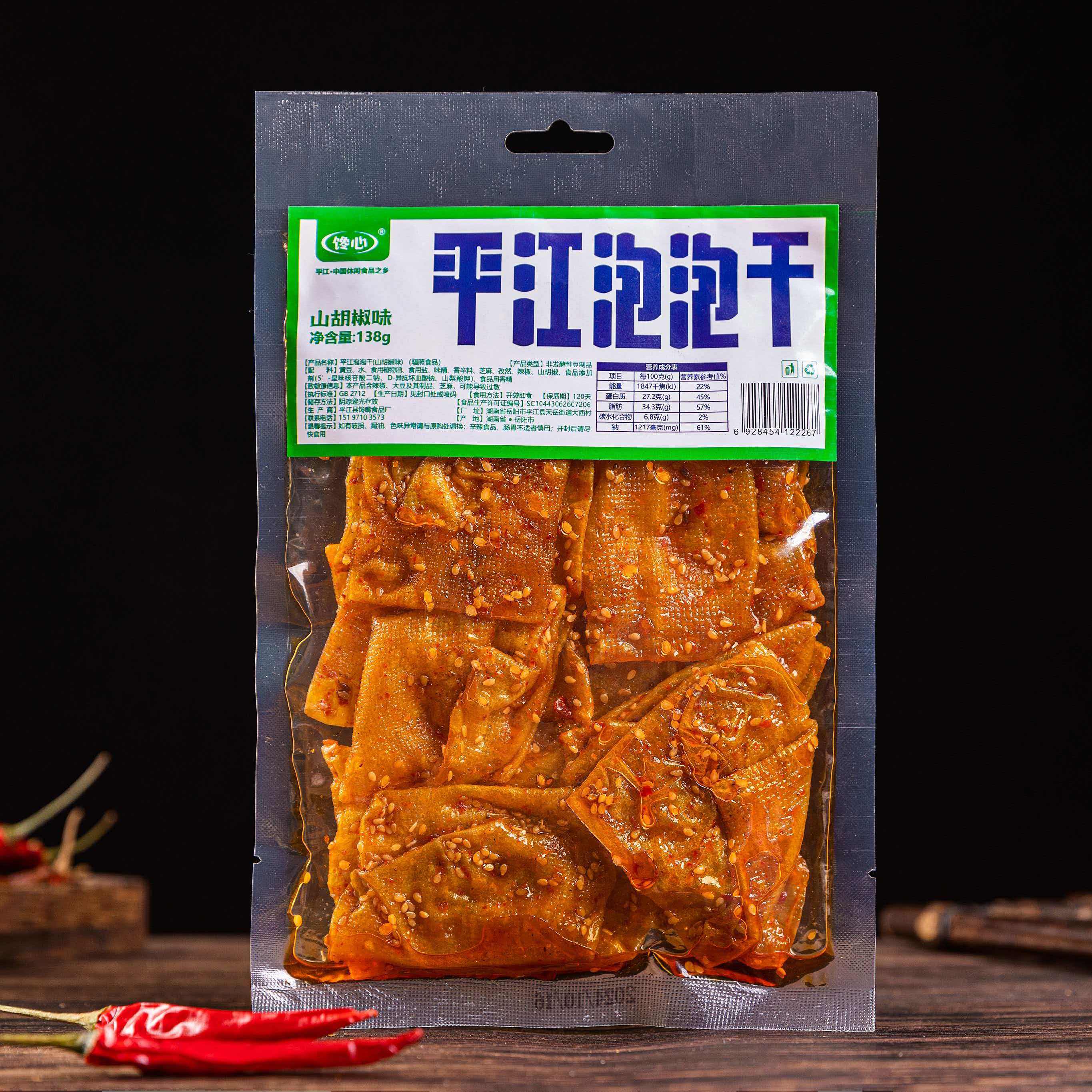 湖南特产馋心138g泡泡干香辣豆皮平江酱干豆干怀旧网红辣条,零食/坚果/特产,豆腐干,淘宝优惠券,粉丝福利购,淘宝优惠卷