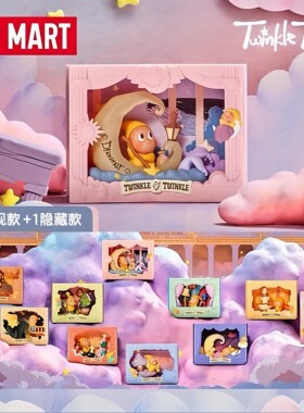 星星人点亮系列场景手办盲盒