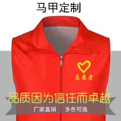志愿者马甲定制党员个性工作服