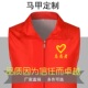 志愿者马甲定制党员个性 工作服订做义工活动公益宣传工装 印字logo