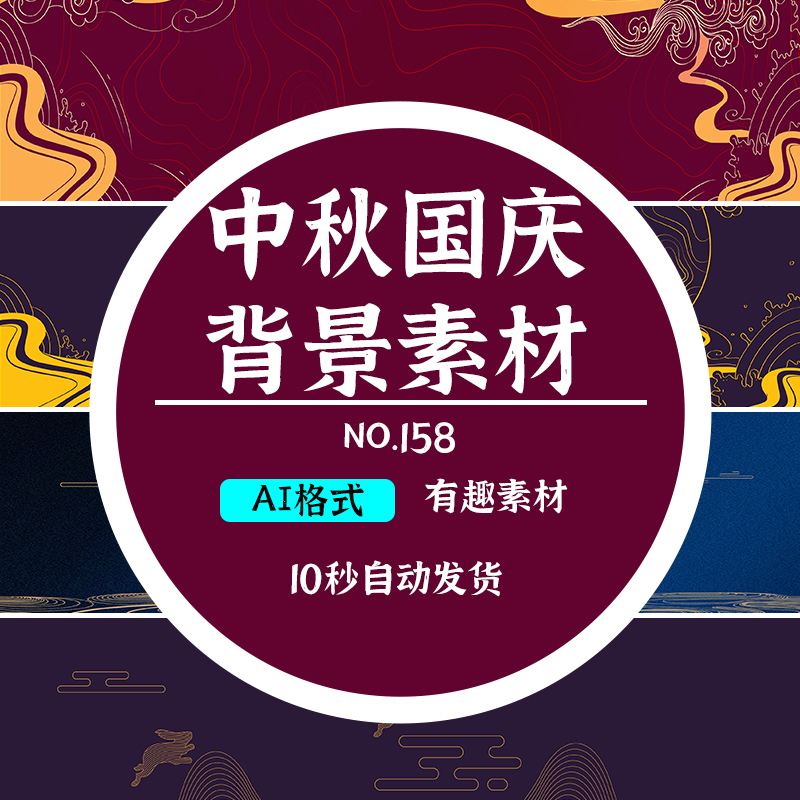 新中式金色纹理地产AI矢量手绘中秋国庆等高线条奢华背景设计素材 商务/设计服务 设计素材/源文件 原图主图