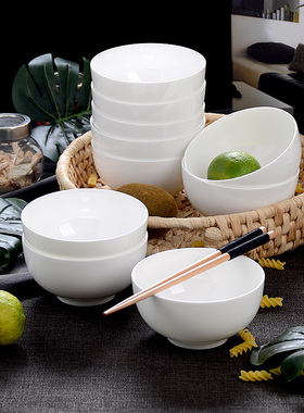 餐具碗10个装 纯白骨瓷碗家用4.5英寸饭碗白色陶瓷碗面碗10只汤碗