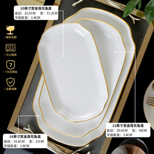 金边12英寸深盘子凉菜盘子长方形蒸鱼盘子家用骨瓷深鱼盘长碟白色