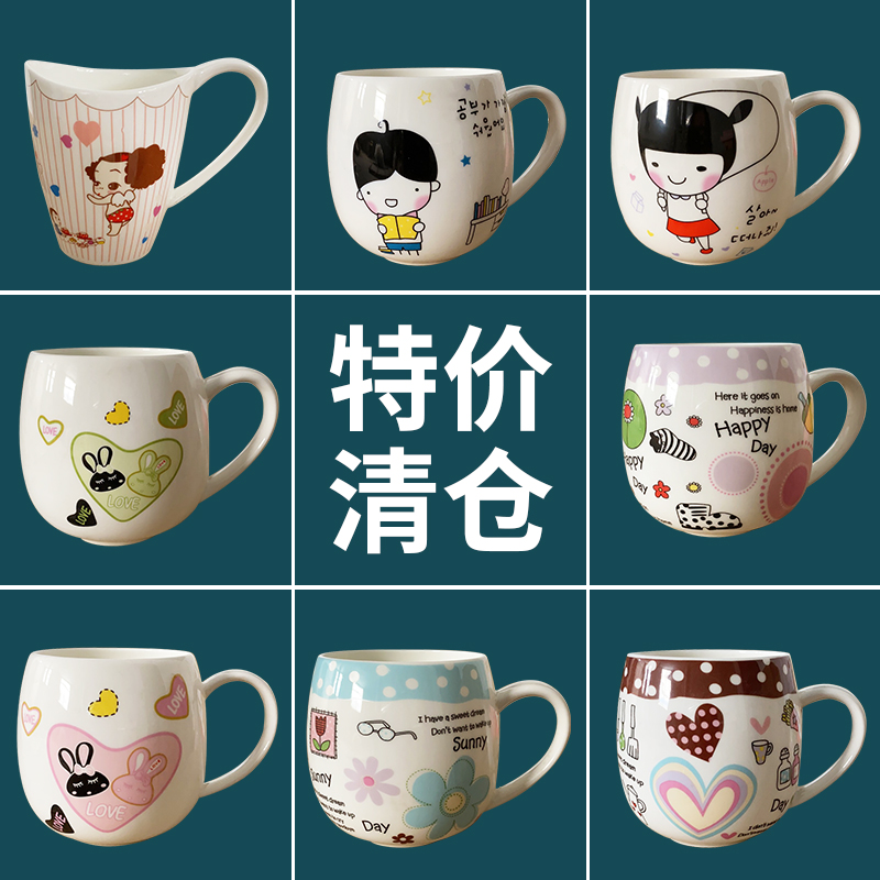 特价清仓可爱卡通风图案马克杯