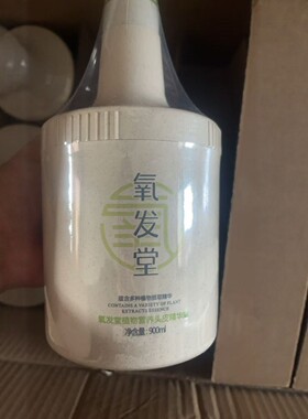 氧发堂叶绿素头皮调理精华霜舒缓头皮修复按摩护理清洁头皮正品