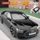 正版 18奥迪rs7仿真汽车模型车合金大号玩具车遥控男孩摆件礼物