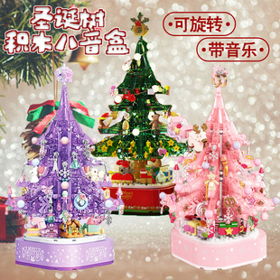 森宝圣诞花束积木拼装水晶圣诞树音乐盒女生圣诞节礼物水晶球盲盒