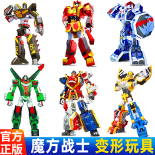 正版魔方战士变形机器人金刚机甲绿鳄鱼合体蓝犀王玩具儿童礼物