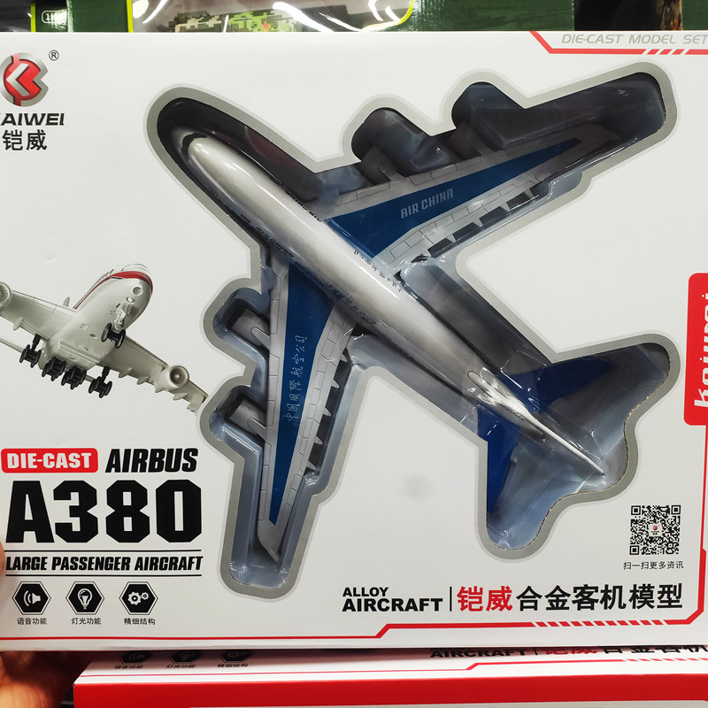 仿真合金飞机模型客机战斗机凯威天航模歼二十军事直升机玩具