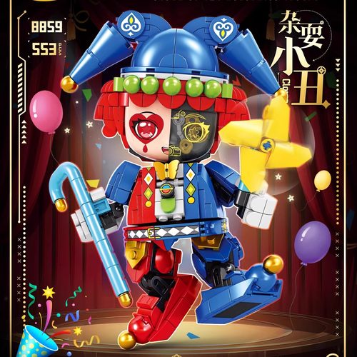 潮玩新款魔术师马戏团积木玩具小丑魔女拼搭模型益智桌摆件大礼盒