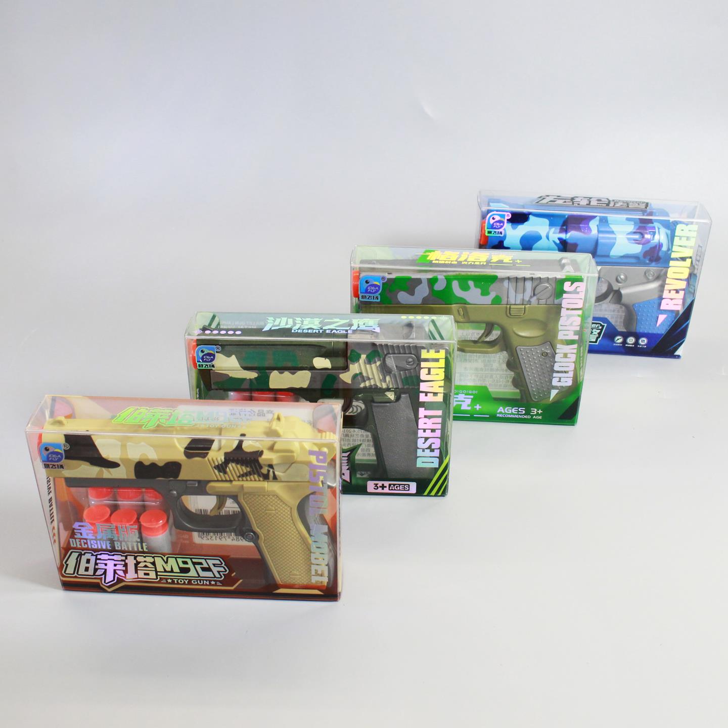 新款意飞扬沙漠之鹰软弹手枪玩具模型手动上膛可发射EVA男孩礼物