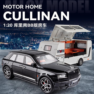 120库里南BB版拖挂房车合金车模
