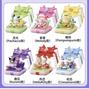 月光社积木三丽鸥家族系列戒指盒花星愿指尖益智拼装玩具七夕礼物