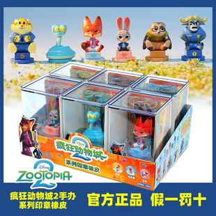 正品 疯狂动物城2动漫盲盒印章橡皮尼克朱迪联名周边手办摆件玩具
